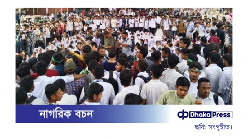 সারাদেশে আজ পলিটেকনিক শিক্ষার্থীদের বিক্ষোভ
