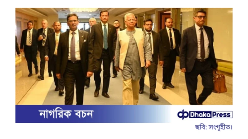 ঢাকার উদ্দেশে রোম ছেড়েছেন প্রধান উপদেষ্টা