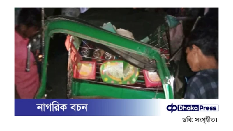 মধুপুরে ট্রাক-অটোরিকশার মুখোমুখি সংঘর্ষে নিহত ২