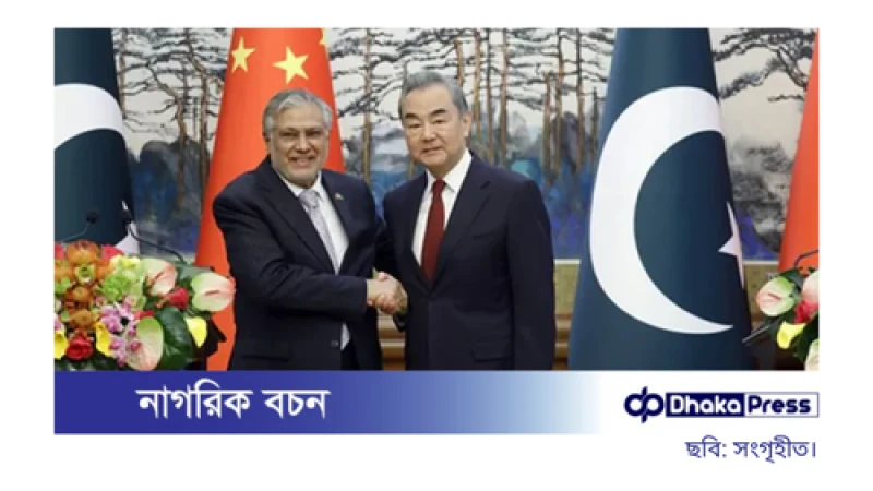 ভারতের সঙ্গে উত্তেজনার মধ্যে পাকিস্তানের প্রতি সমর্থন জানালো চীন