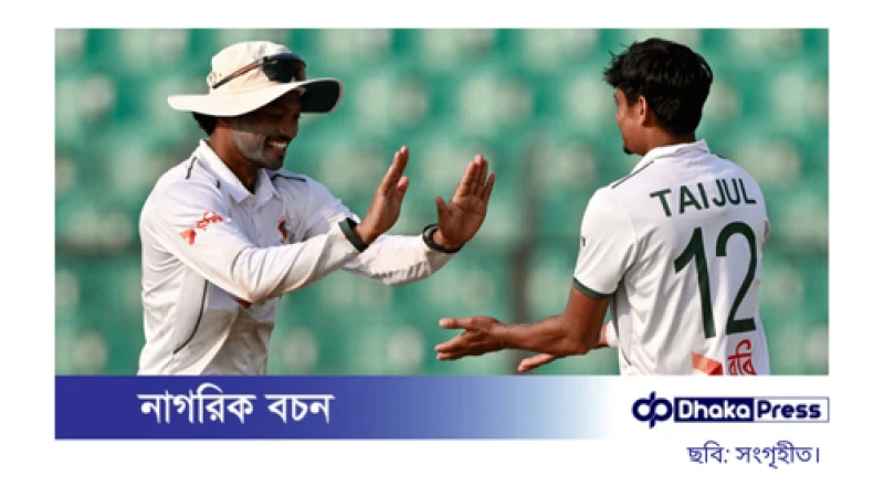 শেষ সেশনে ম্যাচের নিয়ন্ত্রণ নিল বাংলাদেশ