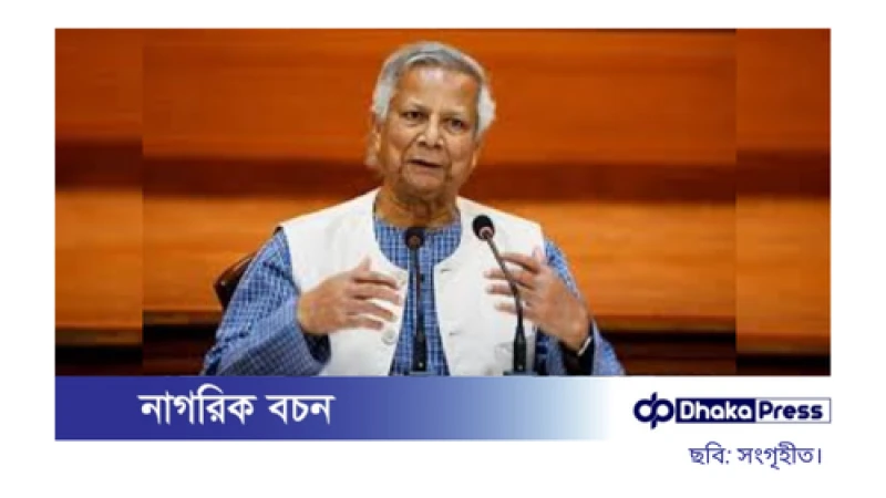 মে মাসেই শেখ হাসিনার বিচার শুরু: ড. ইউনূস
