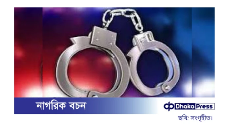 ২৪ ঘণ্টায় আওয়ামী লীগের সাবেক এমপিসহ গ্রেপ্তার ৭