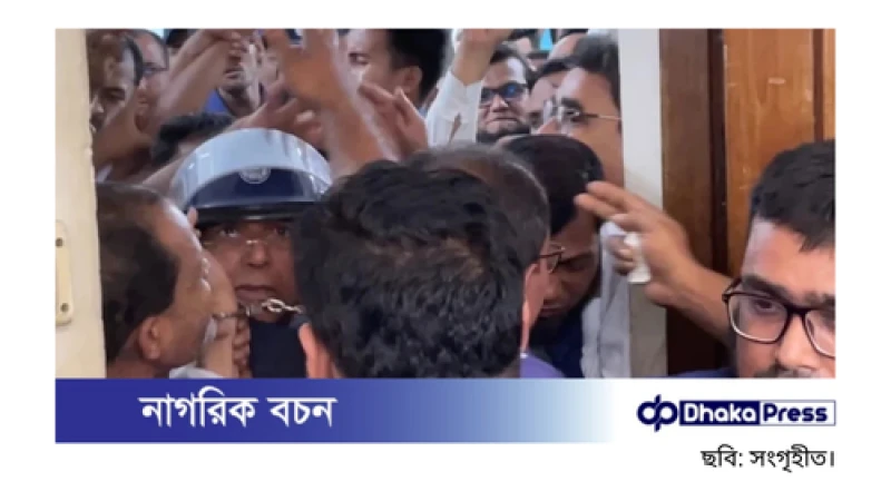 নারায়ণগঞ্জ আদালত প্রাঙ্গণে সাবেক আইনমন্ত্রী আনিসুল হককে মারধর