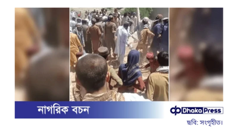 পাকিস্তানের দক্ষিণ ওয়াজিরিস্তানে স্থানীয় শান্তি কমিটির বৈঠক চলাকালীন বিস্ফোরণ, ৭ জন নিহত