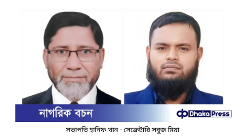 অধূমপায়ী ফোরাম (অফ) সংগঠনের আত্মপ্রকাশ 