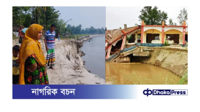 অসময়ে ব্রহ্মপুত্রের ভাঙনে সর্বশান্ত নদীপাড়ের মানুষ 