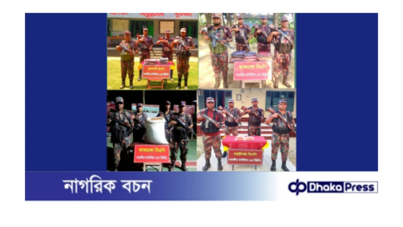 সাতক্ষীরা ও কলারোয়া সীমান্তে থেকে পৃথক অভিযানে প্রায় নয় লক্ষ টাকার ভারতীয় মালামাল জব্দ 