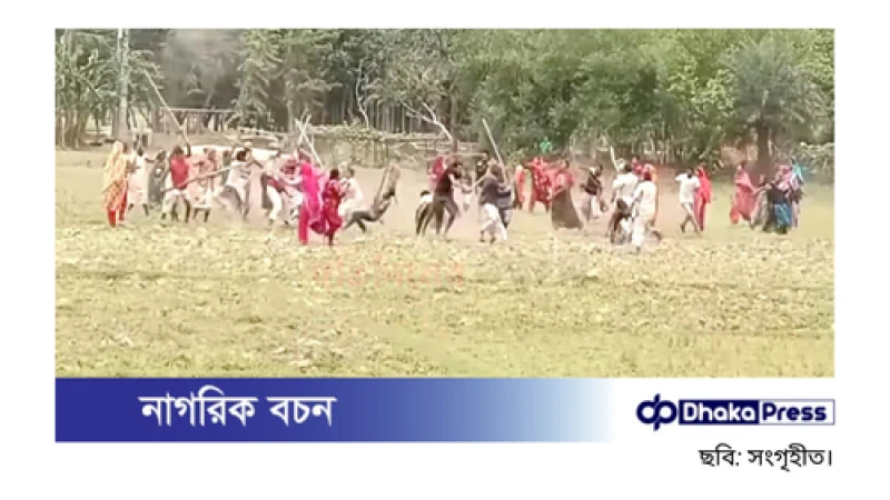 ঈশ্বরদীতে জমি নিয়ে দুই পক্ষের সংঘর্ষে আহত ১০, চারজন রাজশাহীতে রেফার