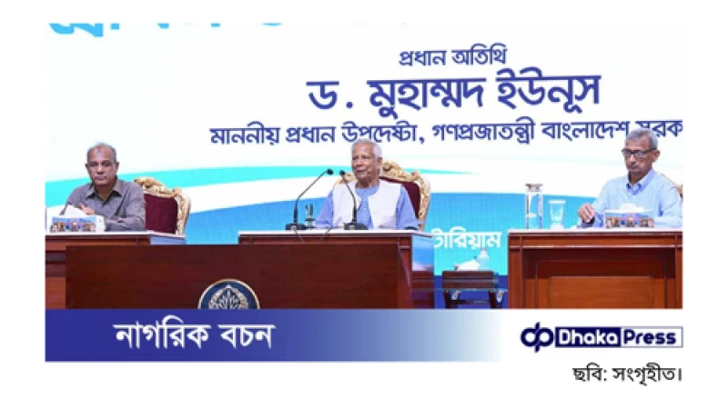 প্রধান উপদেষ্টা ড. মুহাম্মদ ইউনূসের উদ্বোধনে শুরু হলো পুলিশ সপ্তাহ ২০২৫