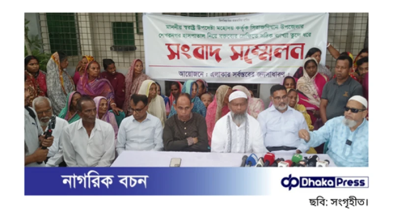 স্বরাষ্ট্র উপদেষ্টার বক্তব্যের প্রতিবাদে জেলা বিএনপি নেতার সংবাদ সম্মেলন