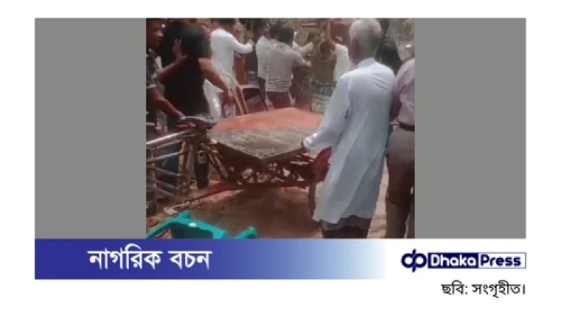 মাদারীপুরে জমি বিরোধের সালিশ বৈঠকে হামলা, আহত ১০