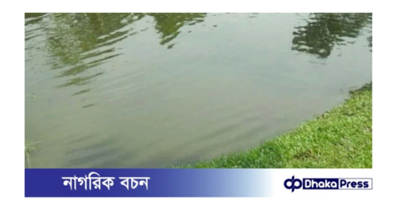 কুমিল্লার লাকসামে পানিতে ডুবে দুই শিশুর মর্মান্তিক মৃত্যু