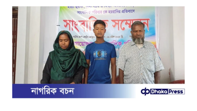 বিয়ের ৪ মাসেই স্ত্রীর গর্ভে ৭ মাসের সন্তান! নাটোরে চাঞ্চল্য, সাংবাদিক সম্মেলনে প্রতারণার অভিযোগ