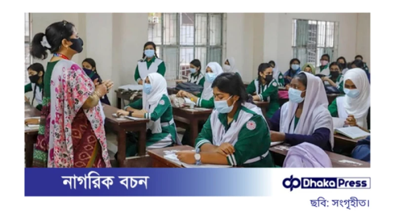 প্রাথমিক শিক্ষকদের জন্য সুখবর: বেতন গ্রেড উন্নীতের উদ্যোগ