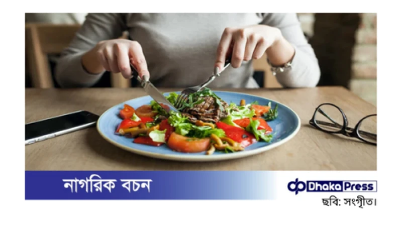 আপনি কি খুব তাড়াতাড়ি খান? জেনে নিন এর ক্ষতিকর প্রভাব