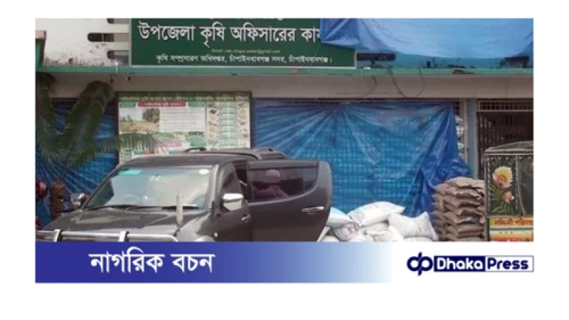 প্রণোদনার সার দোকানে ‘বিক্রির অভিযোগ  হওয়ার পর ফিরিয়ে নেওয়া হলো 