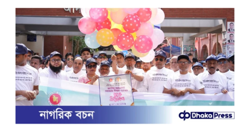 জাতীয় আইনগত সহায়তা দিবস ২০২৫ উদযাপন:দ্বন্দ্বে কোন আনন্দ নাই, আপস করো ভাই