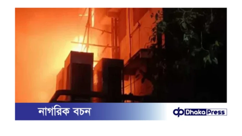 কলকাতায় হোটেলে ভয়াবহ অগ্নিকাণ্ডে নিহত ১৪