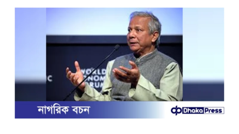 যুদ্ধের হুমকি সবসময়ই ঘিরে থাকে, প্রস্তুতি না থাকলে তা আত্মঘাতী: প্রধান উপদেষ্টা ড. মুহাম্মদ ইউনূস