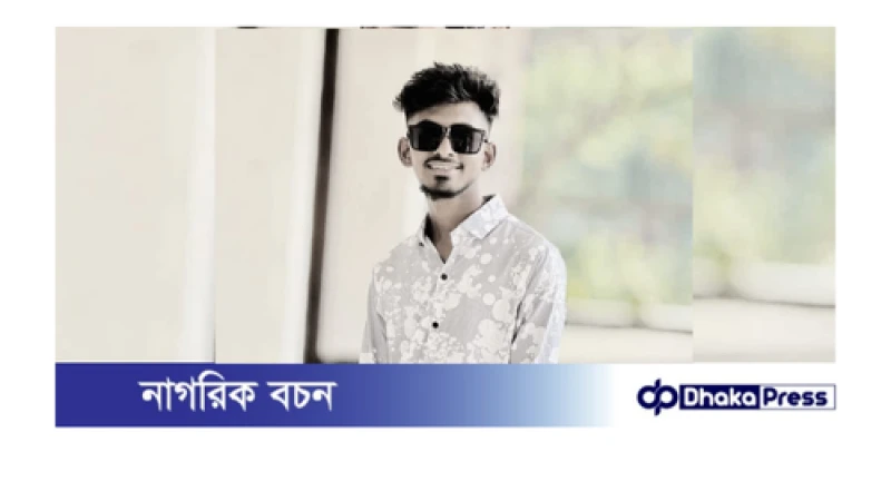 রায়পুরায় হামলার শিকার প্রাণ গেল  এসএসসি পরীক্ষার্থীর