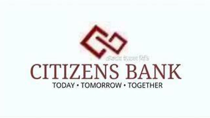 কর্মী নেবে একাধিক পদে সিটিজেনস ব্যাংক
