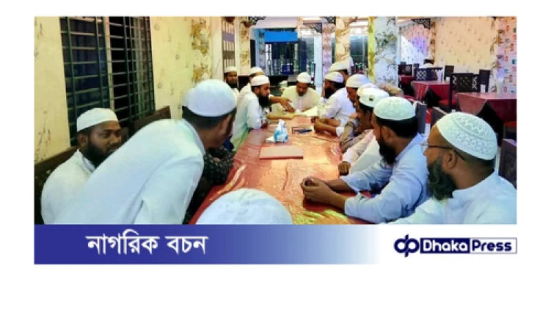 মুক্তাগাছা পৌরসভা ইসলামী আন্দোলন বাংলাদেশ কমিটি গঠন