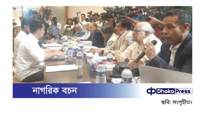 ঐকমত্য কমিশনের সঙ্গে এনসিপির বৈঠক শুরু হয়েছে জাতীয় সংসদে