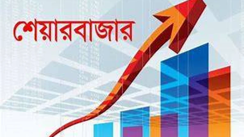 ঢাকার শেয়ারবাজারে ৫০০ কোটি টাকার লেনদেন প্রথম দেড় ঘন্টায়