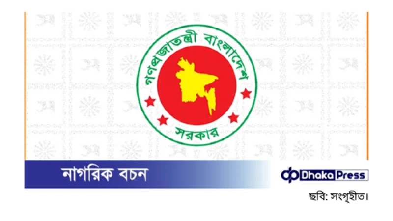 এবার ঈদুল আজহায় ১০ দিনের ছুটি, সরকারি অফিস খোলা থাকবে দুই শনিবার — প্রেস সচিব শফিকুল আলম