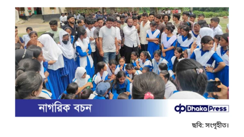 শিক্ষার্থীকে কুপ্রস্তাব: শিক্ষককে গণধোলাই, প্রধান শিক্ষকের অপসারণের দাবিতে বিক্ষোভ