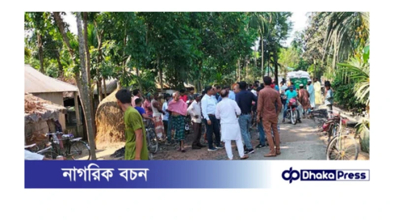 নিম্নমানের উপকরণ দিয়ে কুড়িগ্রামে রাস্তা নির্মাণের অভিযোগ