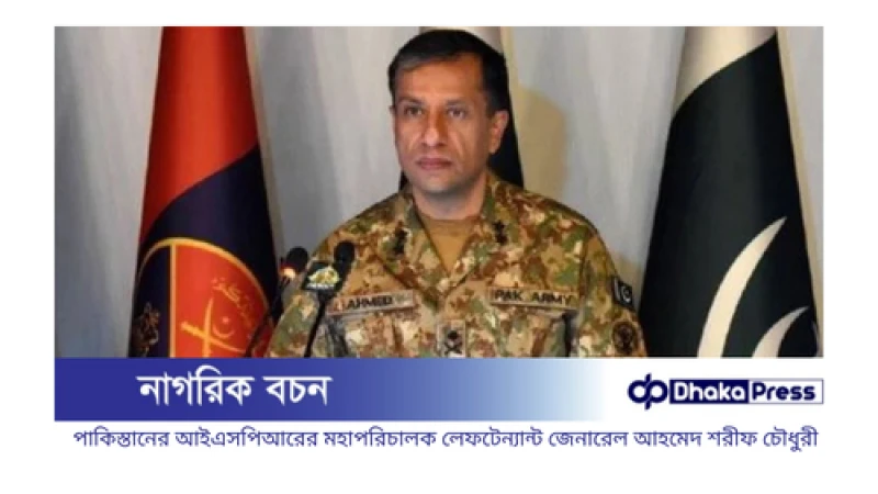 ভারতের ক্ষেপণাস্ত্র হামলায় পাকিস্তানে নিহত ২৬ জন, পাল্টা জবাবের হুঁশিয়ারি ইসলামাবাদের