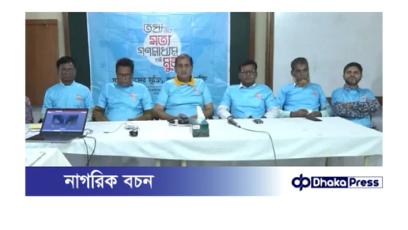 বিশ্ব মুক্ত গণমাধ্যম দিবস উপলক্ষে কুড়িগ্রামে র‌্যালি ও আলোচনা সভা