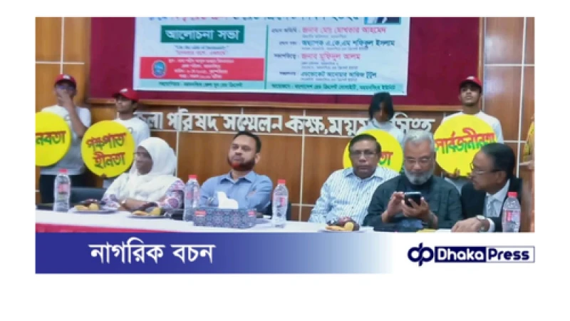 ময়মনসিংহে  বিশ্ব রেড ক্রস ও রেড ক্রিসেন্ট দিবস উদযাপন 