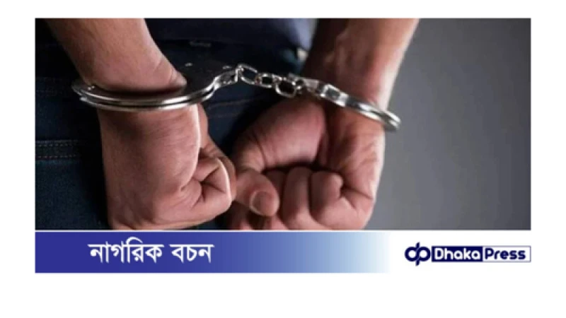 ধানমন্ডিতে শেখ হাসিনার সাবেক ব্যক্তিগত কর্মকর্তা গ্রেপ্তার