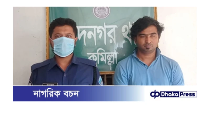 কুমিল্লা মুরাদনগর উপজেলা পৈয়াপাথর গ্রামের মাদক সম্রাট আনোয়ার গ্রেফতার