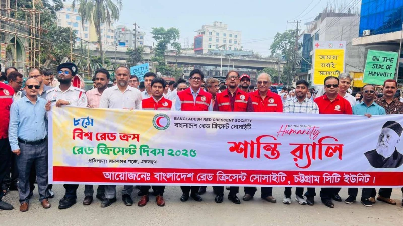 চট্টগ্রামে ক্রিসেন্ট দিবস পালিত মানবতার সেবায় রেড ক্রিসেন্টের ভূমিকা অতুলনীয়: সিটি মেয়র শাহাদাত