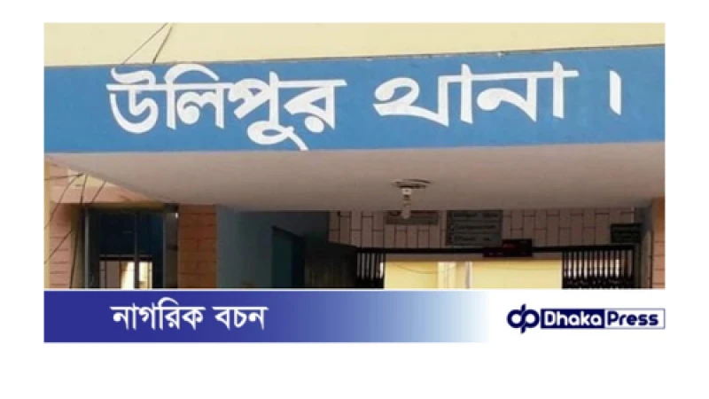 গ্রাম্য সালিশে নারীর চুল কেটে দিলেন স্থানীয় বিচারকরা, উঠছে সমালোচনার ঝড়