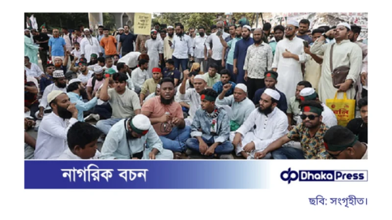 শাহবাগে টানা অবরোধ, সড়ক যোগাযোগ বিঘ্নিত