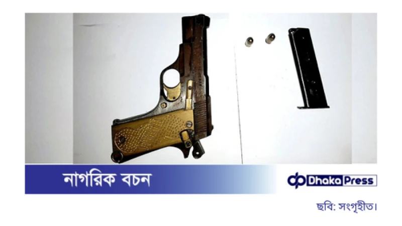নাটোরে বাগাতিপাড়ায় গুলিসহ বিদেশি পিস্তল উদ্ধার, জব্দ মোটরসাইকেল