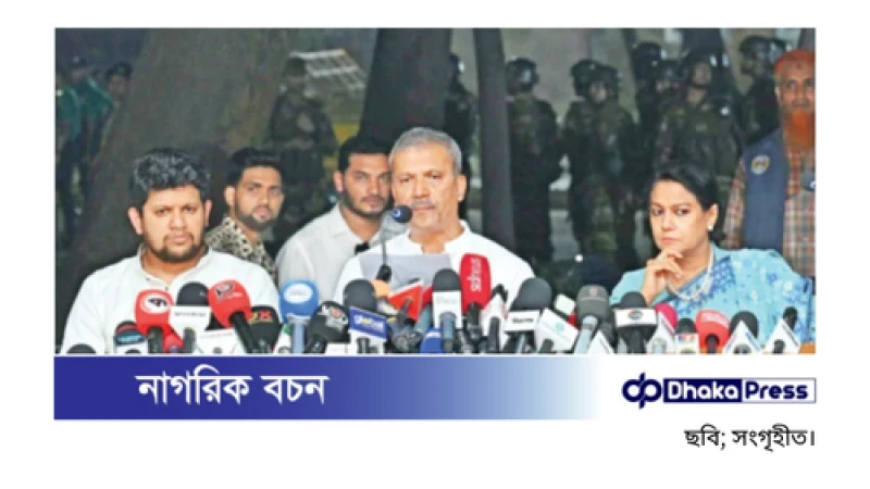 আওয়ামী লীগের কার্যক্রম নিষিদ্ধ, আইনে সংশোধন অনুমোদন