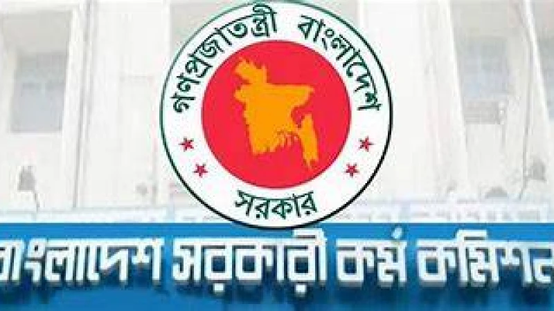 জুলাইয়ে চূড়ান্ত ফল ৪১তম বিসিএসের