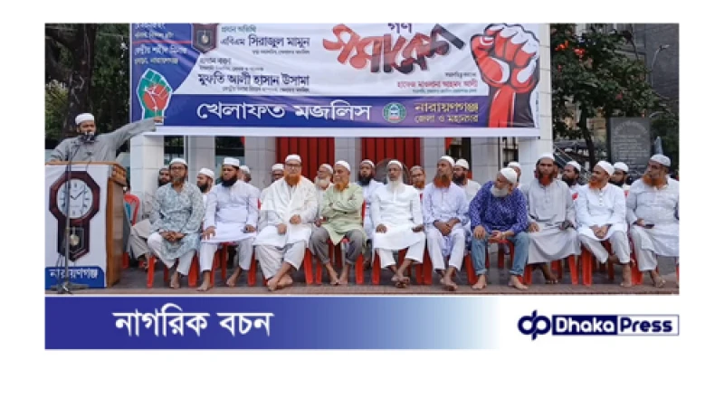 সংস্কারের বুলিতে জাতিকে ভুলিয়ে রাখা যাবে না: মুফতি আলী হাসান উসামা