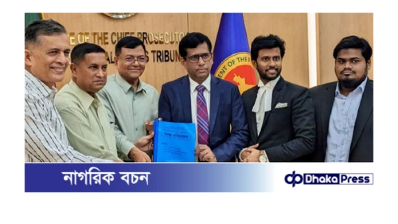 জুলাই-আগস্ট গণহত্যা: শেখ হাসিনাসহ তিনজনের বিরুদ্ধে তদন্ত প্রতিবেদন প্রসিকিউশনে দাখিল