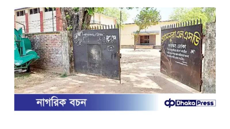 চাঁপাইনবাবগঞ্জের আমনুরা খাদ্য গুদামের কর্মকর্তাকে লাঞ্চিতের অভিযোগ