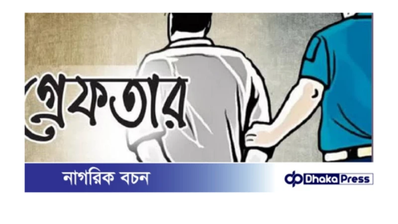 জমি সংক্রান্ত বিরোধে প্রতিপক্ষকে ফাঁসাতে মেয়ে হত্যার অভিযোগে বাবা গ্রেফতার