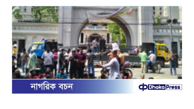 ঢাকা দক্ষিণ সিটি কর্পোরেশন অবরোধ: জনদুর্ভোগ চরমে