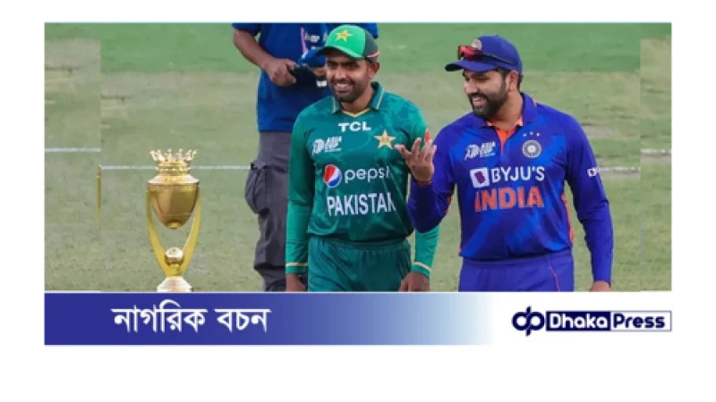 এশিয়া কাপ নিয়ে অনিশ্চয়তা, ভারত কি সরে দাঁড়াচ্ছে?
