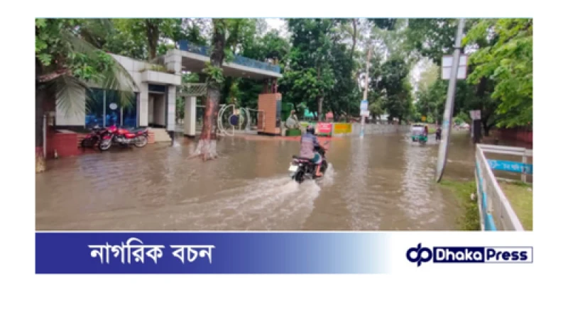 কুড়িগ্রামে রেকর্ড পরিমাণ বৃষ্টি, প্লাবিত নিম্নাঞ্চল